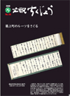 48号（平成20年11月）